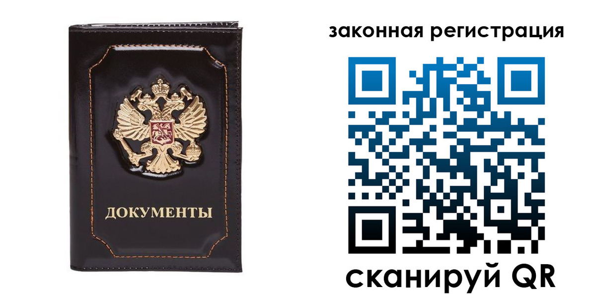 временная регистрация поиск в Малгобеке