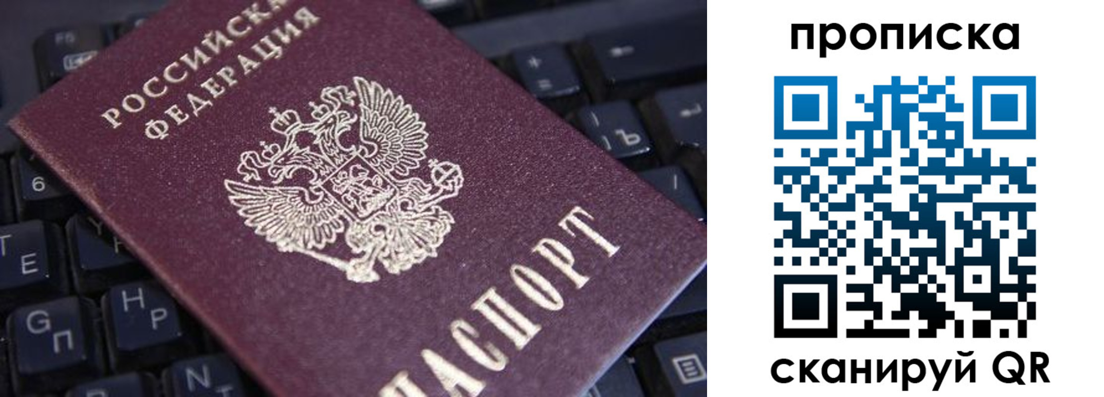 временная регистрация надежно в Малгобеке