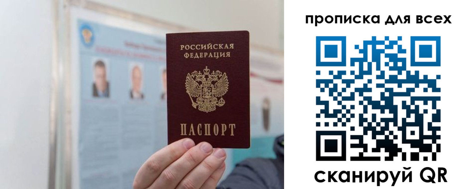 временная регистрация поиск в Малгобеке