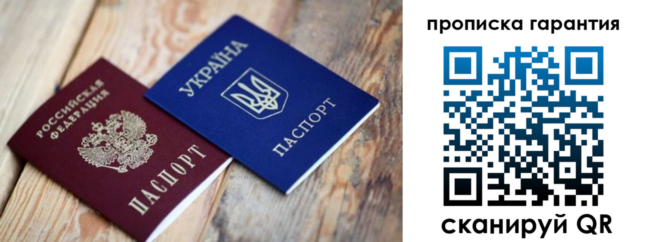 прописка регистрация в Малгобеке