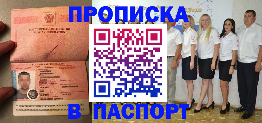прописка для кредита в Малгобеке