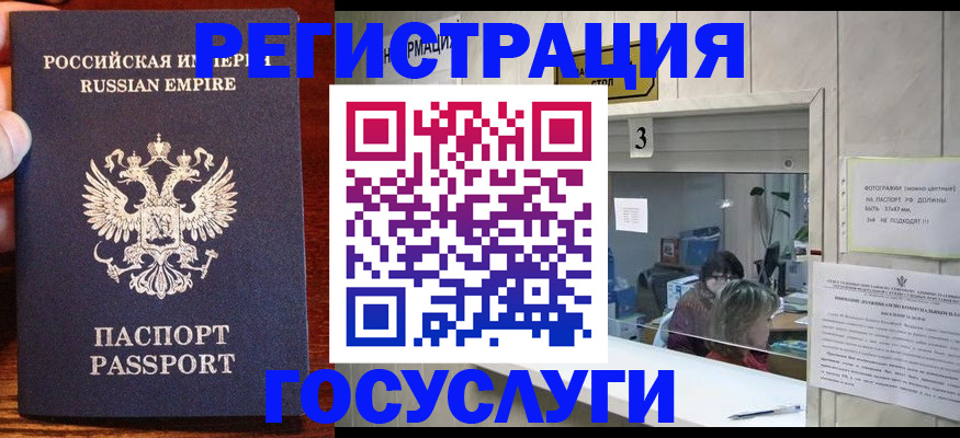 прописка ребенка в Малгобеке