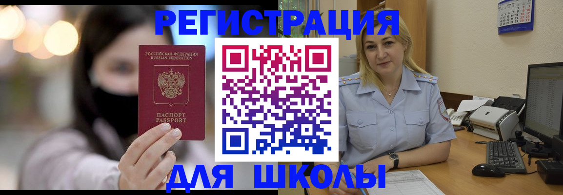 прописка 2025 в Малгобеке