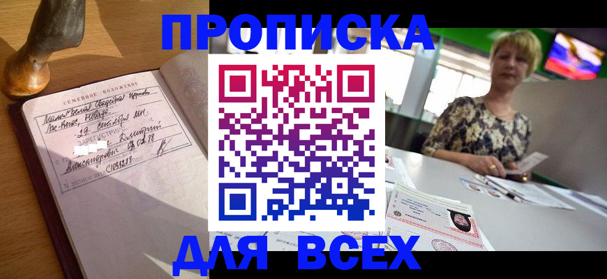 временная регистрация госуслуги в Малгобеке