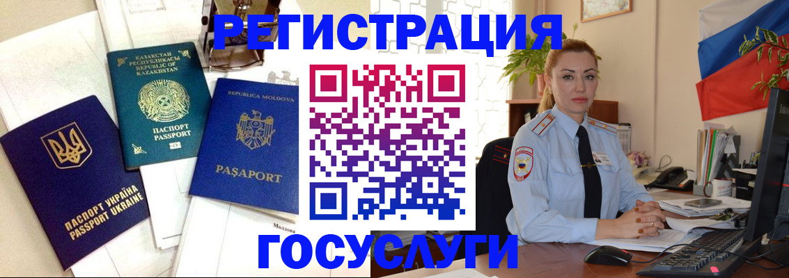 прописка иностранных граждан в Малгобеке