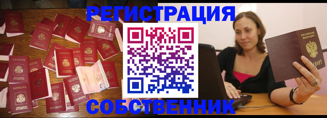 прописка для военкомата в Малгобеке