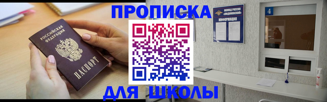 временная регистрация гарантия в Малгобеке