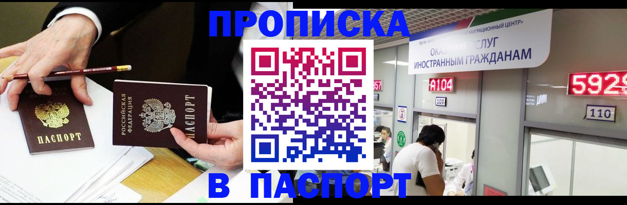 пропишу в квартире в Малгобеке